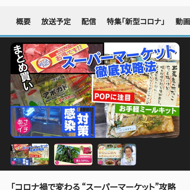 【お知らせ】明日（10月4日）のあさイチの〈お手軽ミールキット〉のコーナーに出ます