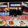 今朝 TBS花まるマーケット出演★午後はフジテレビ「アゲるテレビ」出演します。