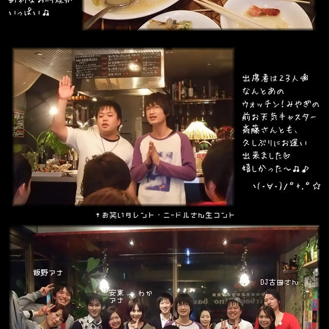 ■ 豪華メンバーで出版おめでとう会〜♪ヽ(・∀・)ノ゜+.゜☆ ■
