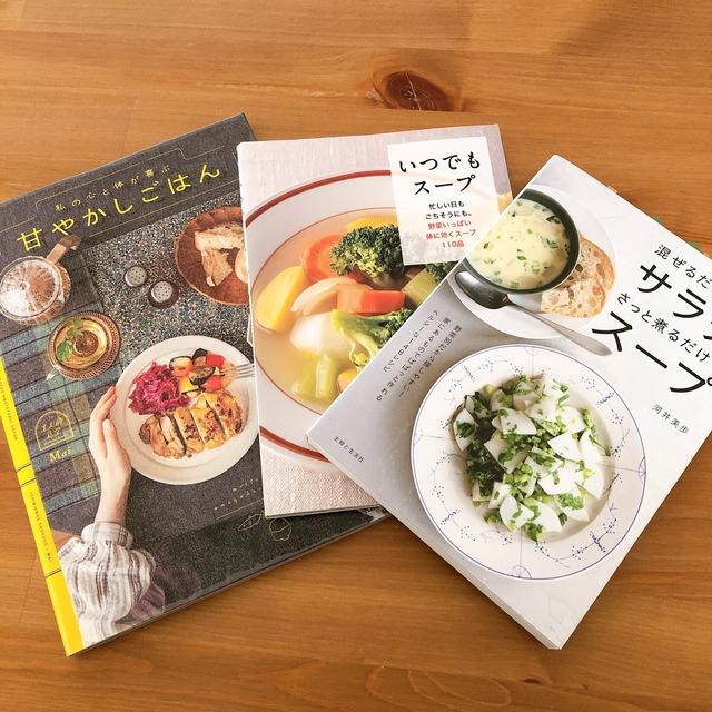 この三冊があればこの冬の食卓は安心。お気に入りの料理本を紹介します。