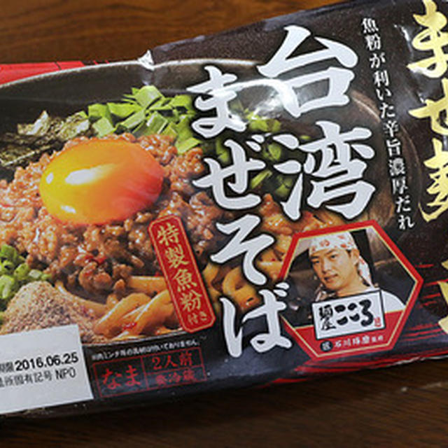 日清「まぜ麺の匠　台湾まぜそば」はけっこう気に入った