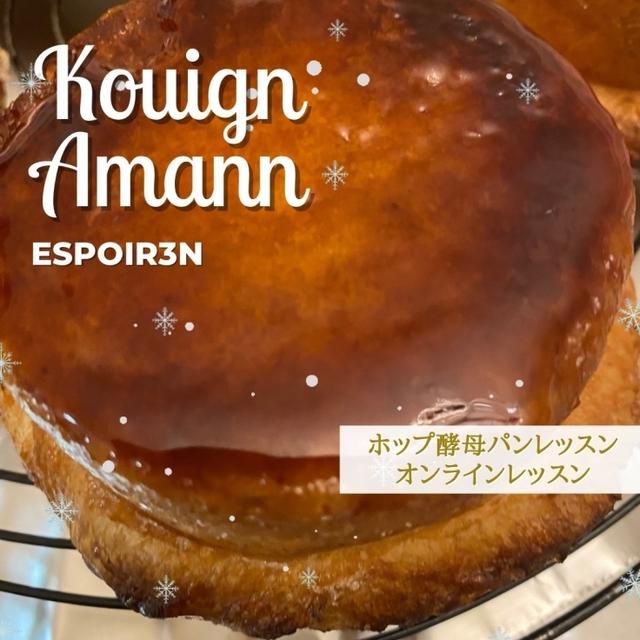 自家製ホップ酵母パンレッスン、インスタフォローアップページができました！