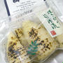 京都・ますご「焼き付け　筍浅漬」