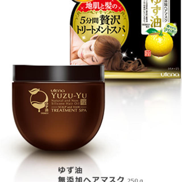 ゆずの無添加ヘアマスク