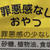 最近耳障りだと思うことば