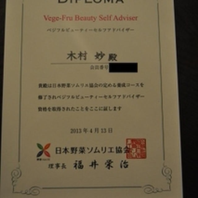 ご報告＾＾