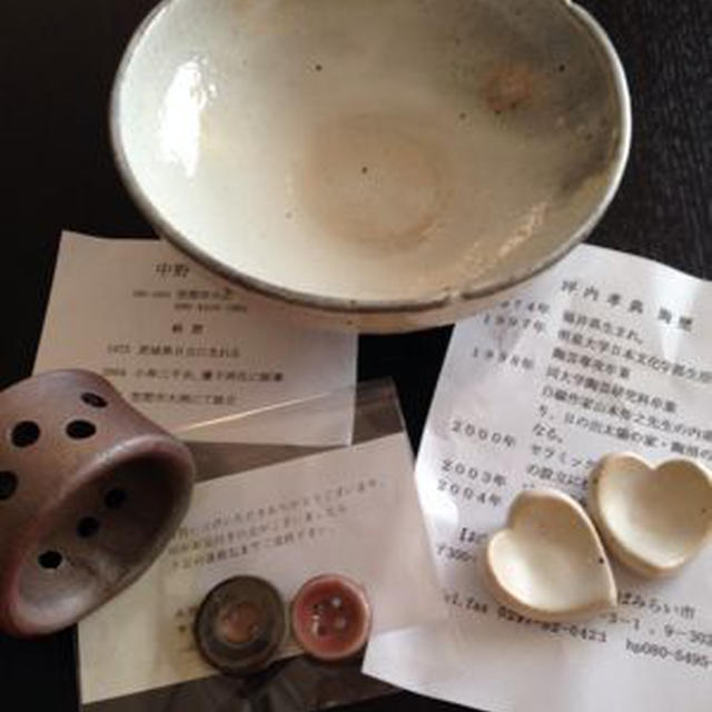 笠間浪漫ー戦利品？