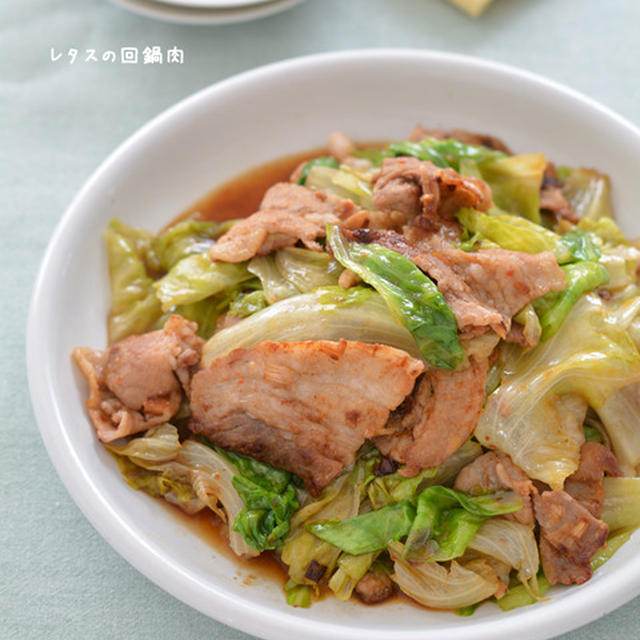 レタスの回鍋肉。【レタス１個使い切り・さっぱり・スピード炒め】