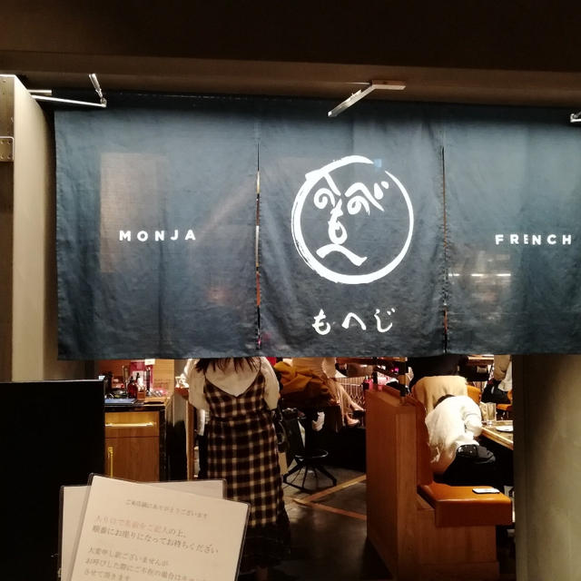 もへじ 渋谷スクランブルスクエア店 