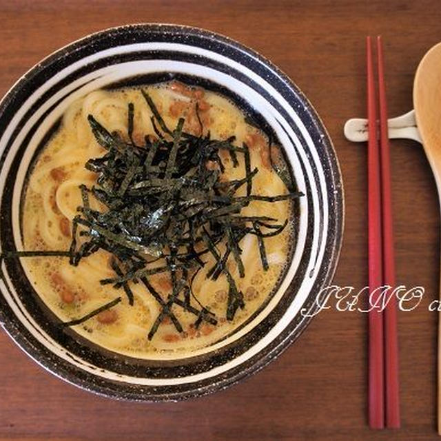 納豆釜玉うどん【釜玉うどんに恋をして♡：必要ないケド工程写真付き】