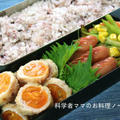 トマトの豚肉巻きがメインのお弁当