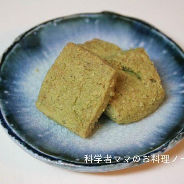 抹茶入りヘーゼルナッツクッキー