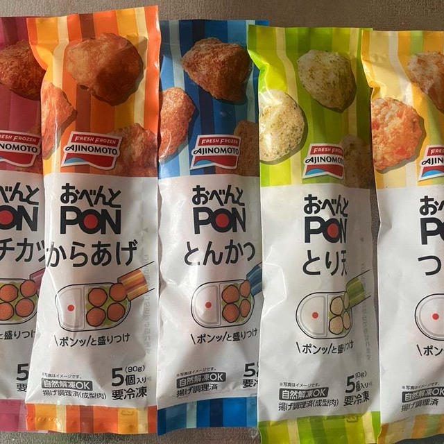 お弁当に便利！おべんとPON