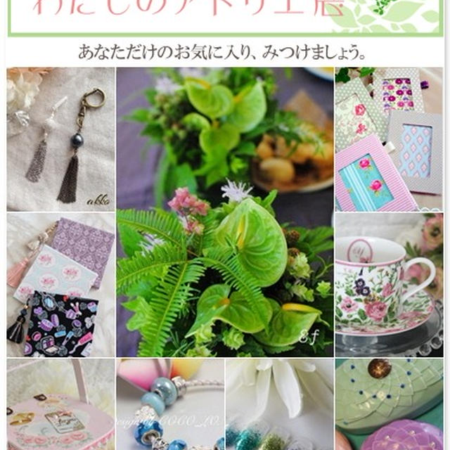 本日より受付開始です♪　～ミルフィーユ～わたしのアトリエ展