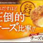 お肉：チーズは6：4！期間限定のチーズヒレかつ入りのセットメニュー＠とんかつ新宿さぼてん 港南台バーズ店