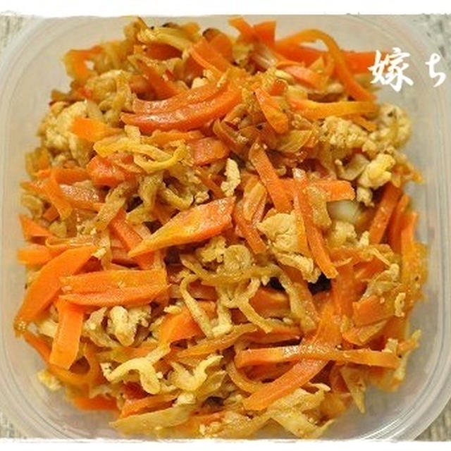 作り置き：にんじんと切干大根の麻婆風