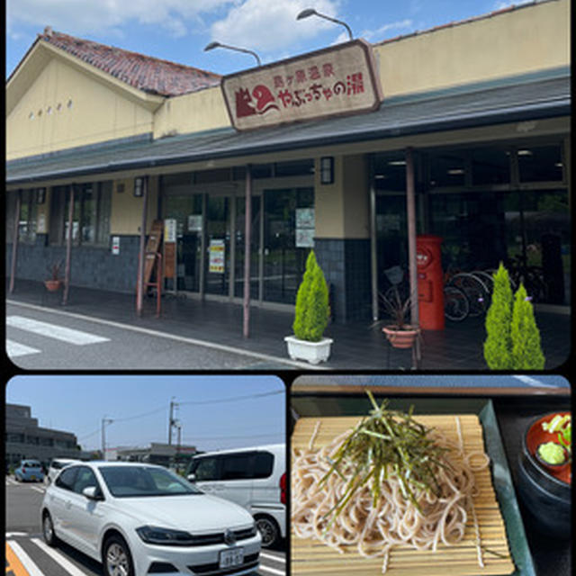 車の検査待ちで島原温泉「やぶっちゃ」へ