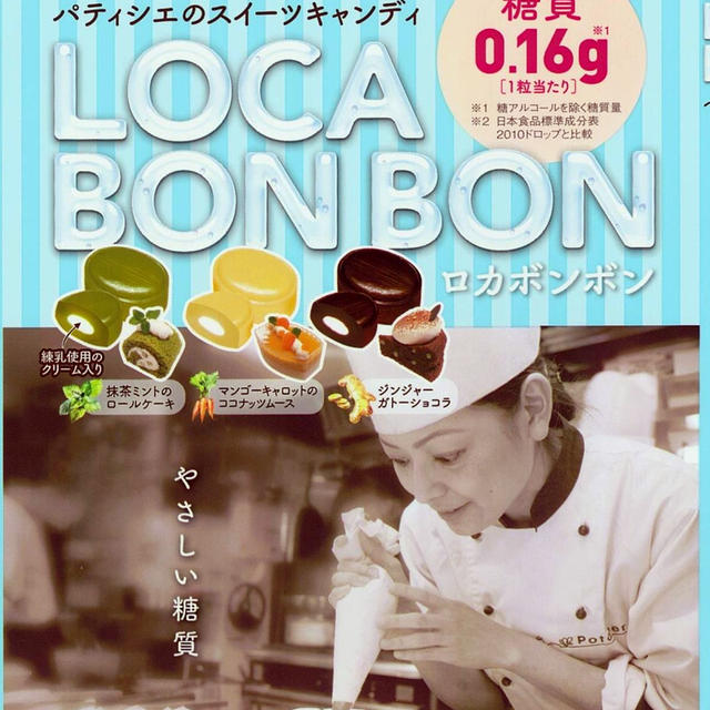 ロカボンボンとローストホースでほぐれるココロ