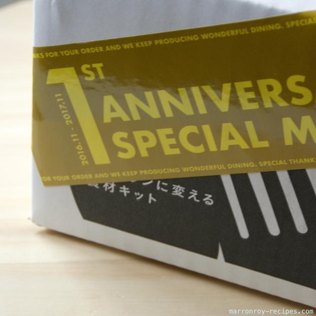 Tasty Table 第４弾！１st アニバーサリー特別メニュー到着