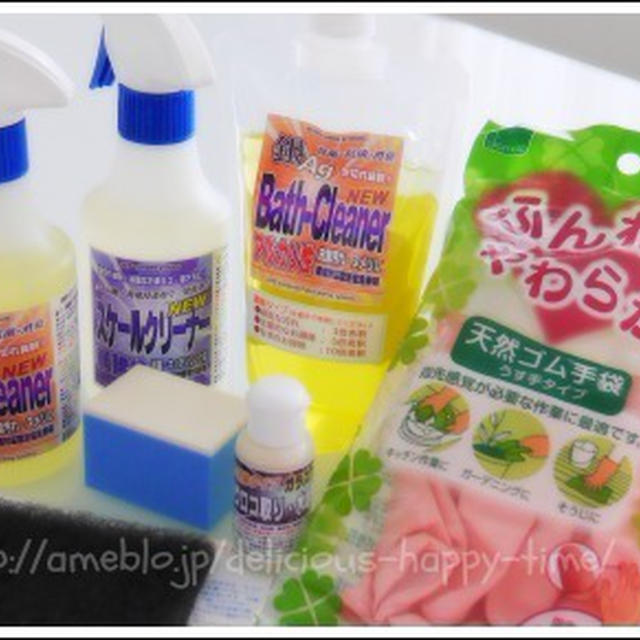 掃除のコツって洗剤選び