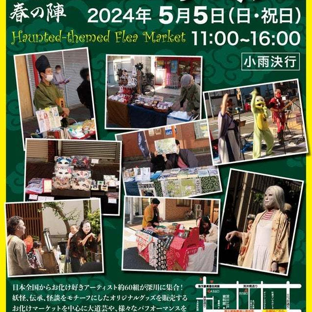 5月イベント出店予定