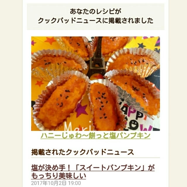 クックパッドニュース掲載&話題のレシピ、無印ダイニングテーブル&ベンチセット、食事の記録10/4