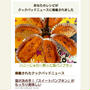 クックパッドニュース掲載&話題のレシピ、無印ダイニングテーブル&ベンチセット、食事の記録10/4