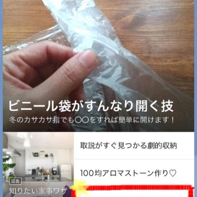 【ご報告】たらこと小松菜のフリッタータが、暮らしニスタの公式LINEに単独掲載♡感謝