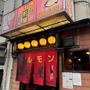 友人が自宅から1時間半かけて通う長年常連のお店