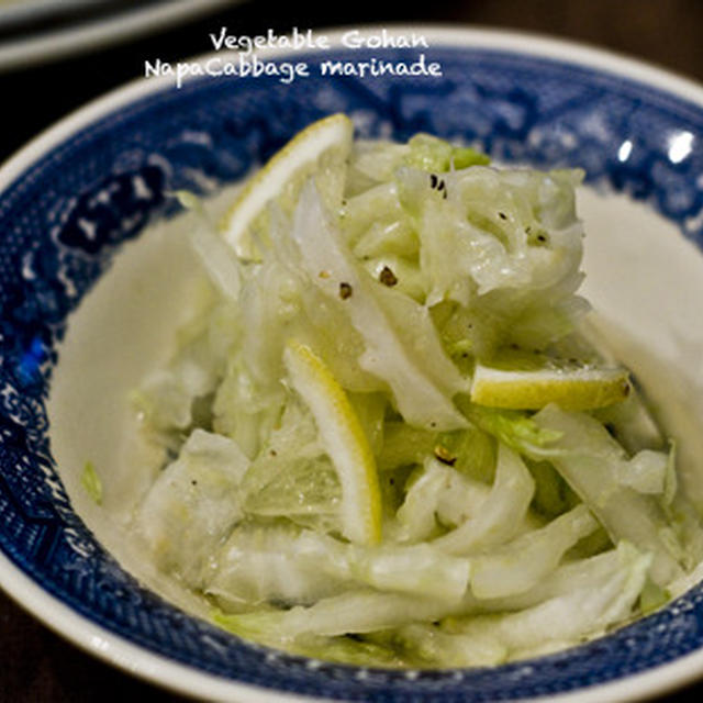 白菜のはちみつレモン和え【Japan】