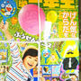 将棋ブームを感じる子ども向け雑誌