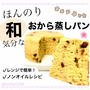 きなことあんこのおから蒸しパンレシピ！レンジで3分簡単レシピ【糖質オフ】