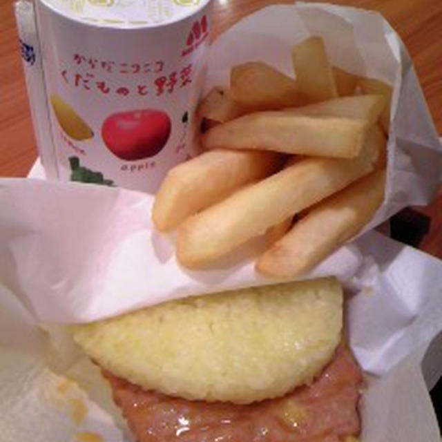 低アレルゲン「モスこどもライスバーガー」で、ファストフード・デビュー♪