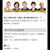 Mー1グランプリ2016 審査員決定 博多大吉さんが初審査員 上位３組予想でハワイ旅行当たる