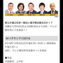 Mー1グランプリ2016 審査員決定 博多大吉さんが初審査員 上位３組予想でハワイ旅行当たる