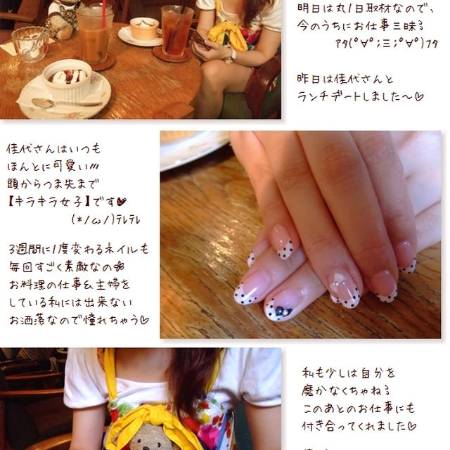 ■キラキラ美女とデート■
