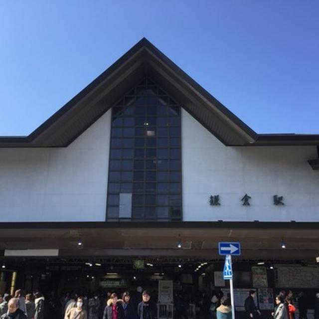 【　鎌倉へ行ってきました〜　】