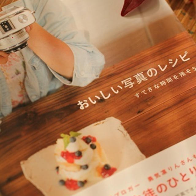 料理写真教室出版記念＆同窓会♪