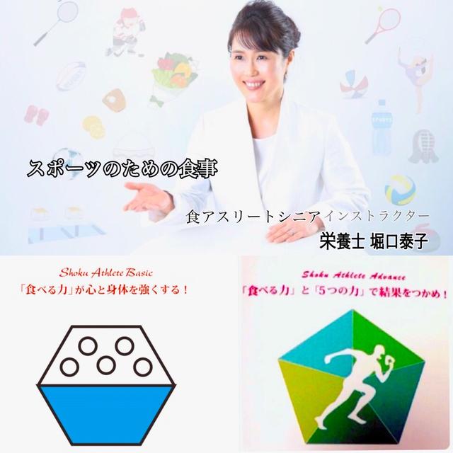 【講座レポート】健康づくりにも、競技者にも共通するスポーツ栄養