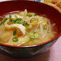 超簡単！！お袋の味！！もやしと油揚げの味噌汁　の作り方