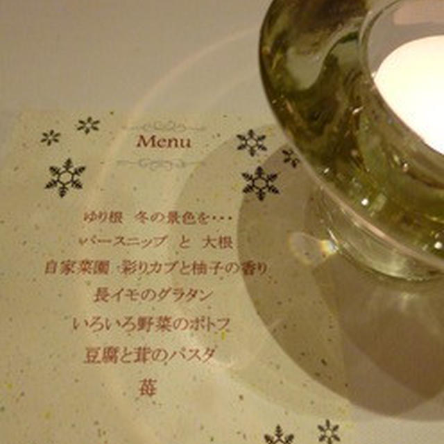 季節野菜の美味しさ存分に♪「テラス」でディナー