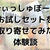 らでぃっしゅぼーやのお野菜お試しセット取り寄せ体験談