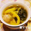 小松菜と肉団子のスープ♪ Meatball and Veggie Soup