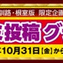 釧路ローカルな話なんですが　・　・　・　の話