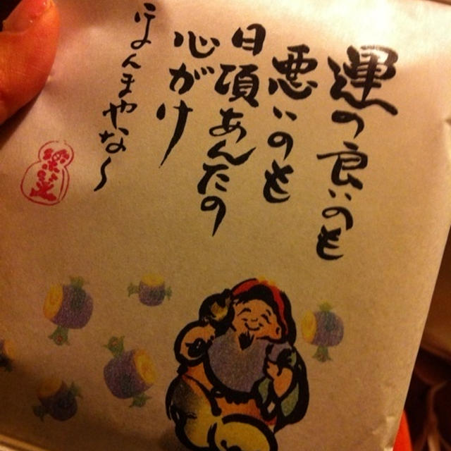 大阪みやげ