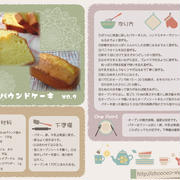 プレーンパウンドケーキ