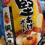 今日のおやつ♪ カルビー　期間限定「堅あげポテト　炙り帆立味」