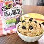 生姜が香る♪フジッコ 蒸し黒豆の混ぜご飯
