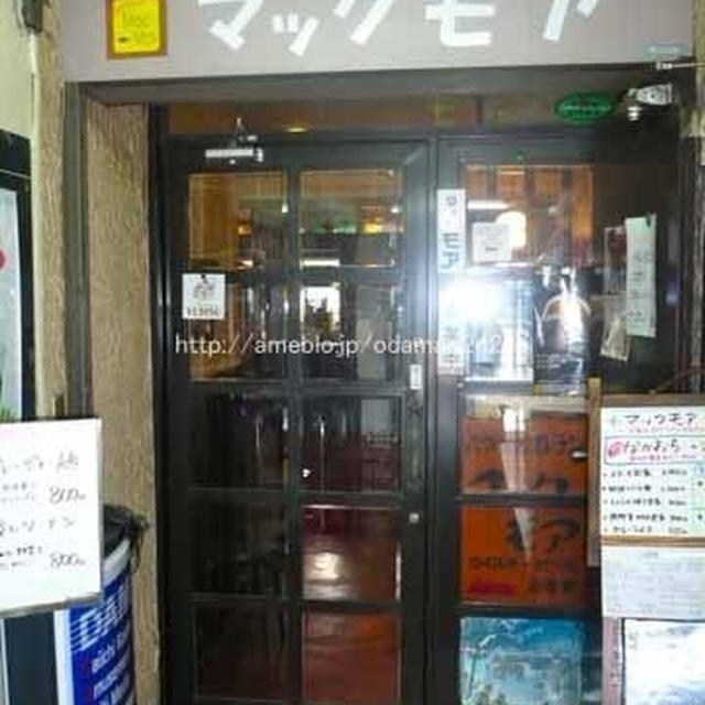【築地】マックモア　まぐろ　なかおち定食＆かまとろ定食がオススメ