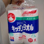 買えました☆まだまだ平常とはいえない